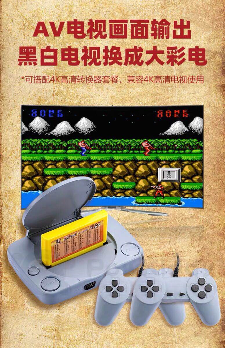 80年代插卡游戏机
