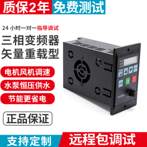 简易变频器单相输入220V三相输出风机水泵电机变频调速器400W750W