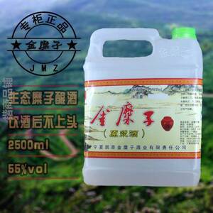 同款货源tb231593244淘宝宁夏特产固原盛世金糜子酒盛世典藏 金银