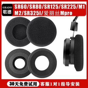 GRADO歌德SR60耳机套SR80海绵套SR125耳罩皮套SR225棉垫爱丽丝Mpro头戴式实心SR325I替换耳麦罩M1/M2耳罩耳套