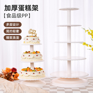 蛋糕架子多层婚礼生日三五七八九十层塑料加厚单柱多层蛋糕展示架
