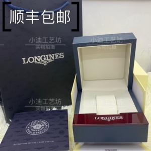 表盒浪琴名匠心月康卡斯系列 原装手表收纳包装 通用全套全新包邮