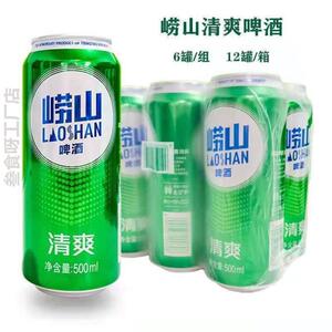 青岛啤酒崂山啤酒清爽500ml*12瓶啤酒罐装整箱7月新货