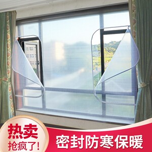 冬季冬天封窗户防风神器s挡防窗帘保暖密封塑料布透明隔风防冷风