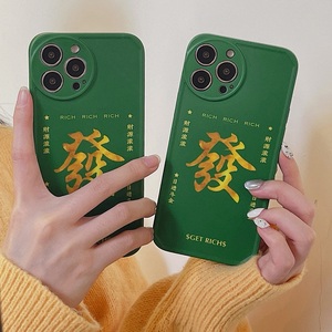 绿色金字发财财源滚滚适用苹果13promax手机壳iphone12保护套11圆孔xs