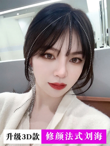 3d真发法式假刘海网红空气刘海假发片女头顶补发片自然前额遮白发