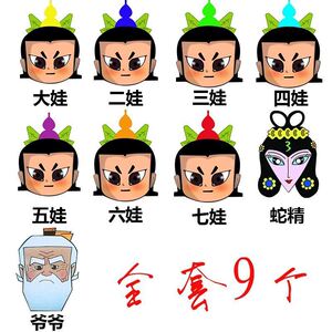 套装餐葫芦娃尔康面具接亲堵门道具搞笑全脸整蛊新郎结婚幼儿园