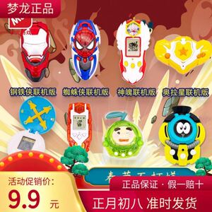 00广州梦龙互娱淘宝梦龙游戏机铠甲勇士赛尔号果宝特攻洛克王国机甲