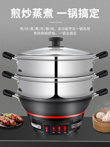 美的电炒锅多功能家用电热锅铸铁电锅电炒菜锅爆炒蒸煮炖煎一体式