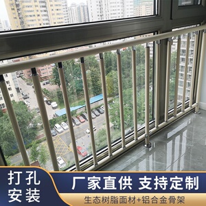 厂家直销生态树脂室内飘窗落地窗阳台定制护栏扶手儿童安全栏杆