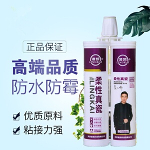 凌凯柔性真瓷王易洁双组份真瓷胶填白色防水防霉墙地砖凌凯美缝剂