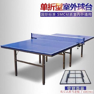 便宜轮带式叠折家庭室内通用v尺寸简易乒乓球台成人乒乓球桌移动