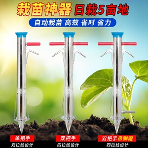 蓝莓打孔器坑栽苗树地打眼山楂神农用器打移苗