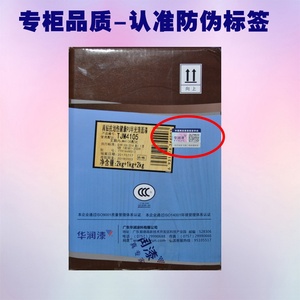 保木器底c漆华润真钻清味S油漆漆家俱木漆抗清漆环竹炭。划伤面漆