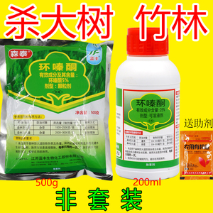 森泰环嗪酮铜杀大树药专用药除树剂烂根除竹子杀树王除草剂灭树