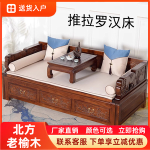 中式推拉罗汉床实木老榆木客厅多功能伸缩储物沙发家具茶桌椅组合