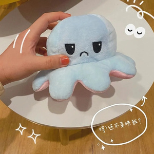网红x情绪心情可爱生气翻转变脸双面超大小章鱼公仔双面玩偶挂件