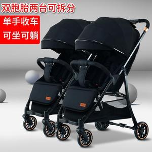 双胞胎婴儿推车可躺可坐轻便折叠拆分双人大小宝宝可拆分二胎推车