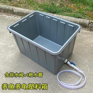 加厚熟料塑料水箱长方形塑料桶方水桶家用养鱼箱大桶龟水产养殖箱