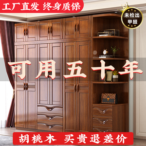 中式胡桃木全实木衣柜家用卧室大容量收纳柜储物柜原木木质大衣橱