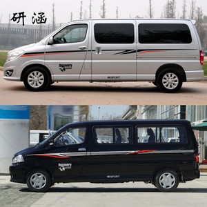 金杯快运阁瑞斯车贴拉花 改装车身腰线拉花彩条汽车个性装饰贴纸