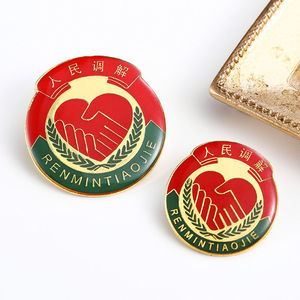 人民调解胸徽胸章人民调解员胸徽司法调解徽 人民调解徽章胸针