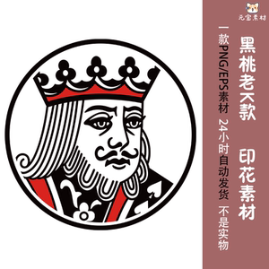黑桃老k扑克牌人物图案印花高清素材热转印烫画t恤卫衣服欧美人物