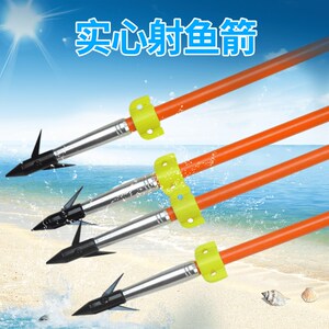 射鱼箭 弓箭射鱼套装反曲复合弓户外射i击运动 可换箭头打鱼实心