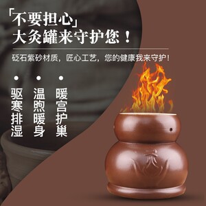火角灸温b湿大罐火罐砭石粉脐疗暖拔艾灸宫罐温灸能量吸阳升阳巨