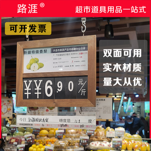 胖东来超市果蔬价格牌价格标签标价牌 货架轨道价格展示牌悬挂式