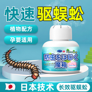 蜈蚣驱除防蜈蚣家用克星杀蝎子药粉剂室内灭杀蜈蚣药驱虫除虫神器