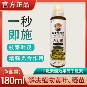 原装 hb-101活力素植物营养液通用花肥有机多肉兰花月季水培生根