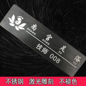 足浴技师工牌定制洗浴沐足v技师工号牌订制服务员胸牌足疗店工作