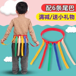 组合揪尾巴自制幼儿园玩具健身器械趣味小型体育游戏运动亲子器材