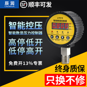 压力开关压力控制器智能气泵水泵可调节增压泵数显传感器供水消防