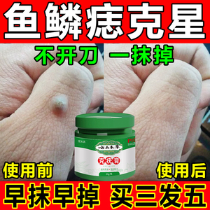 鱼休子药