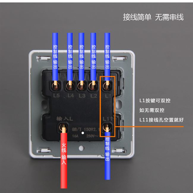开单面板墙壁86型家用客厅照明五控灯开关5开一路双控暗装5联电.