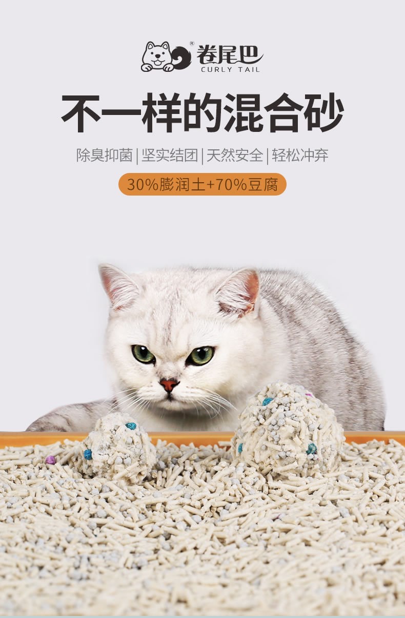 【派涂豆腐猫砂】派涂豆腐猫砂品牌,价格 阿里巴巴