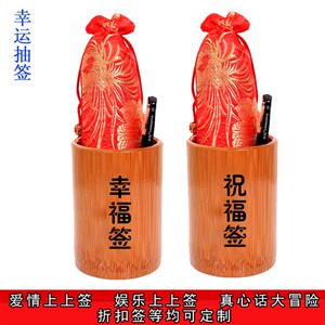 上上签定制大吉大利签年会聚会签土味情话祝o福签爱情聚会签送签