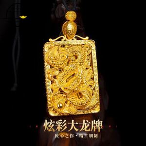 越南沙金吊坠男款大号龙吊牌重镂空霸气方牌5d真金工艺镀黄金坠子