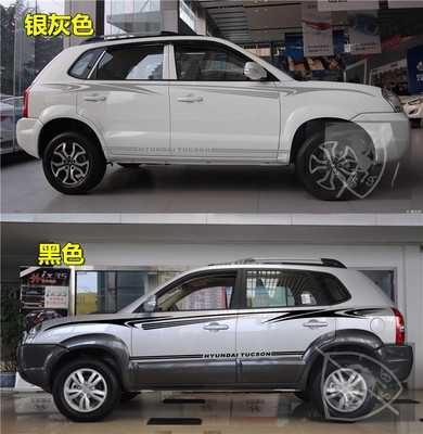 05-12年老款现代途胜车贴拉花专用汽车贴纸f改装车身彩条装饰贴画