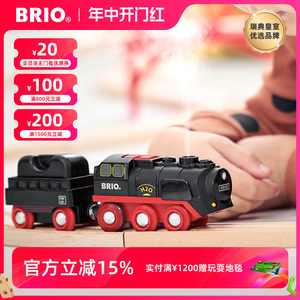 【电动火车】BRIO瑞典轨道火车仿真复古遥控智能玩具儿童节礼物