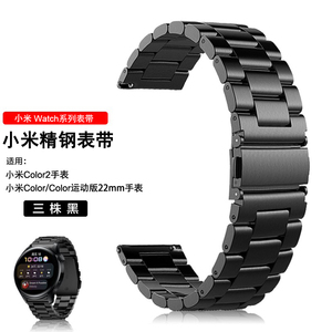 适用小米Color2手表表带钢带Xiaomi Watch S1/S2/S3腕带RS4Plus/RT2/GST/SolarPlus不锈钢金属米兰运动黑色男