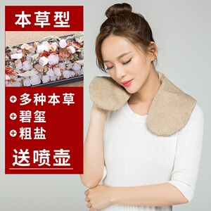 艾敷热敷包肩颈