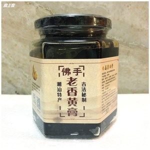 潮汕特产潮州三宝佛手老香黄佛手膏老药桔膏枇杷膏柠檬膏散装称重