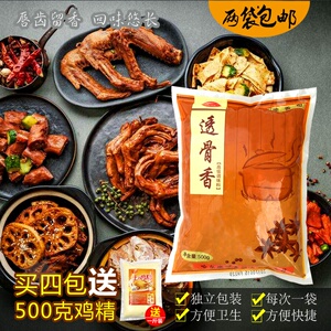透骨香卤料包酱料熟食卤味十三香淮南牛肉汤料包酱骨料驴肉料包