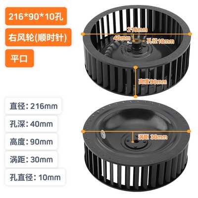 新油抽烟机配件风轮叶轮电风老扇式吸油烟机q电机双涡轮厨房通.