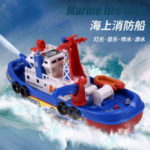 儿童电动玩具船海上消防船会喷水仿真音效灯光男孩玩具仿真船模型