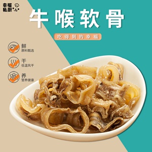 coma自制狗零食牛喉软骨脆骨宠物泰迪j博美狗狗零g食磨牙棒咬胶