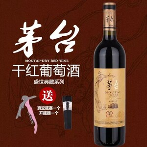 贵州茅台盛世典藏干红葡萄酒 香格里拉洋葱老藤红鸟王朝红酒全汁